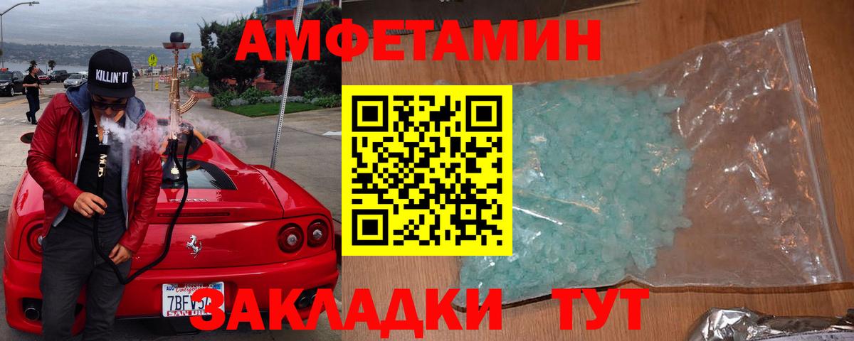 Amphetamine Розовый  Вход с VPN  АМФЕТАМИН  Реутов 