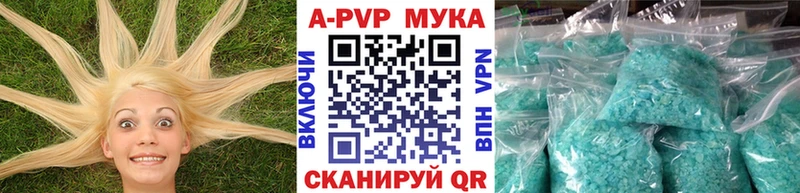 A-PVP Соль Реутов