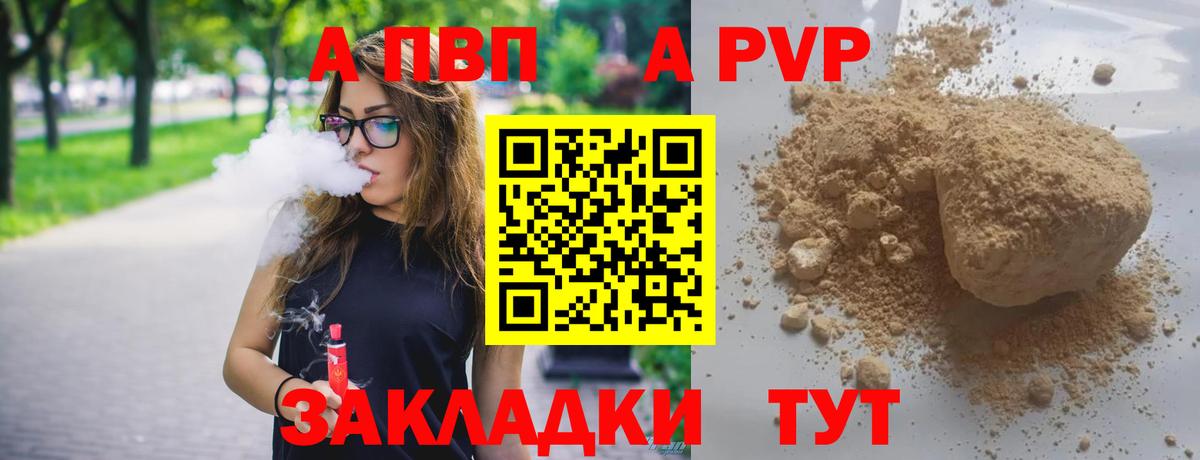 продажа наркотиков  Alpha-PVP VHQ  Вход с VPN  A-PVP VHQ  Alpha-PVP мука  Реутов  А ПВП 