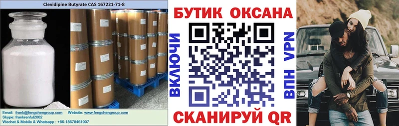 БУТИРАТ оксибутират  кракен рабочий сайт  Реутов 