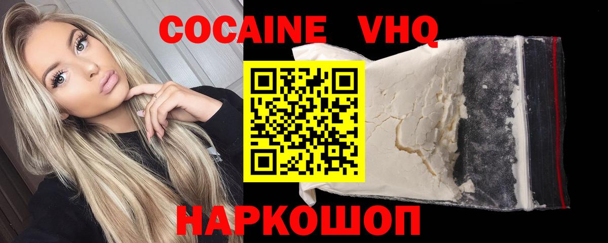 Кокаин 99% Реутов