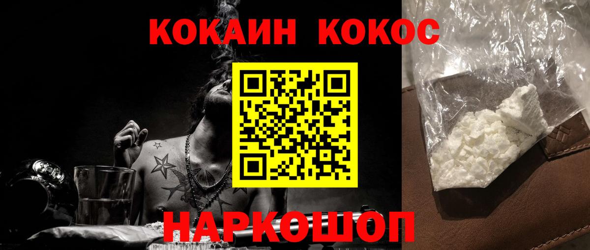 Кокаин  Вход с VPN  COCAIN Columbia  Реутов  COCAIN VHQ 