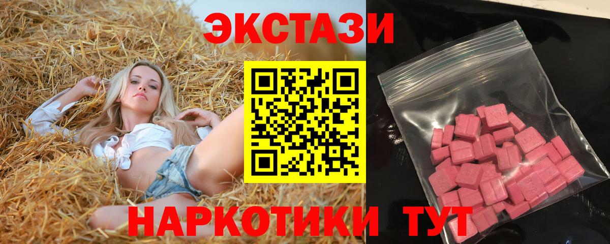 Экстази 250 мг  Вход с VPN  где купить наркоту  Реутов  hydra сайт  Экстази 
