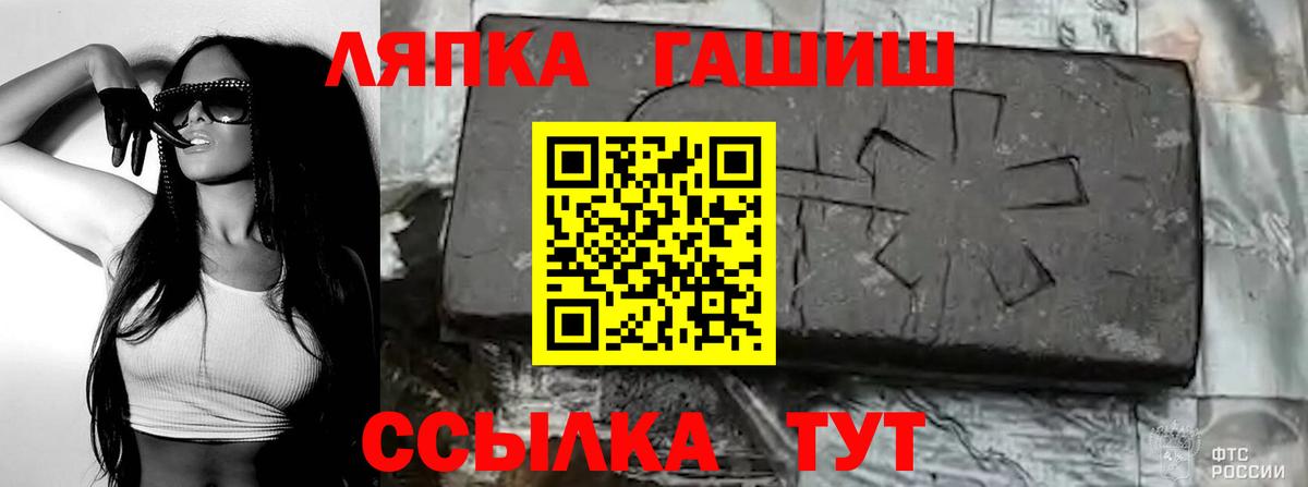 Реутов  ГАШИШ VHQ  Вход с VPN 