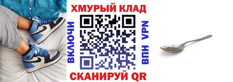 наркошоп  Реутов  ГЕРОИН VHQ 