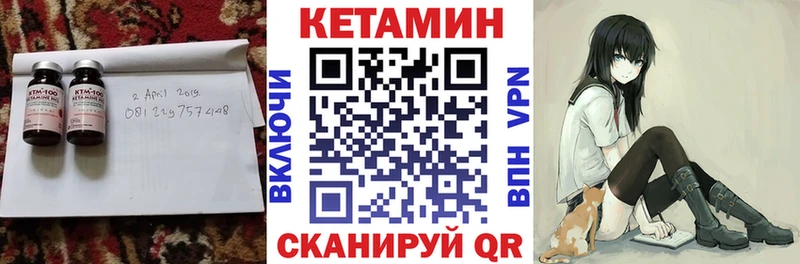 КЕТАМИН ketamine  даркнет телеграм  Реутов 