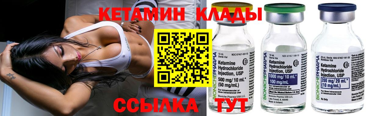 Реутов  Кетамин VHQ  Вход с VPN  КЕТАМИН ketamine 