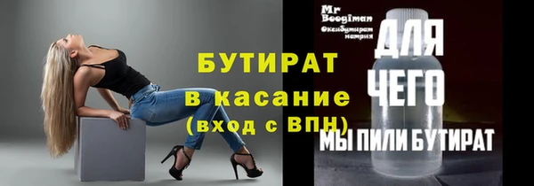 бутират Баксан