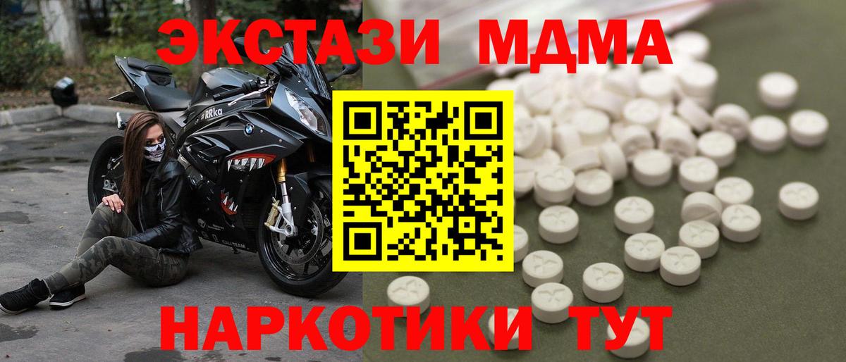 МДМА Molly  MDMA VHQ  Реутов  Вход с VPN 