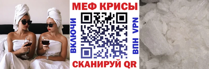 МЕФ mephedrone  Реутов 