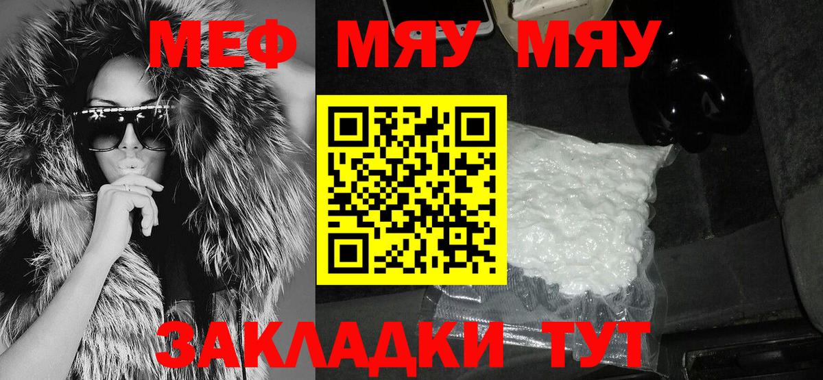 Меф 4 MMC  МЯУ-МЯУ mephedrone  Реутов  Мефедрон  Вход с VPN  МЯУ-МЯУ 