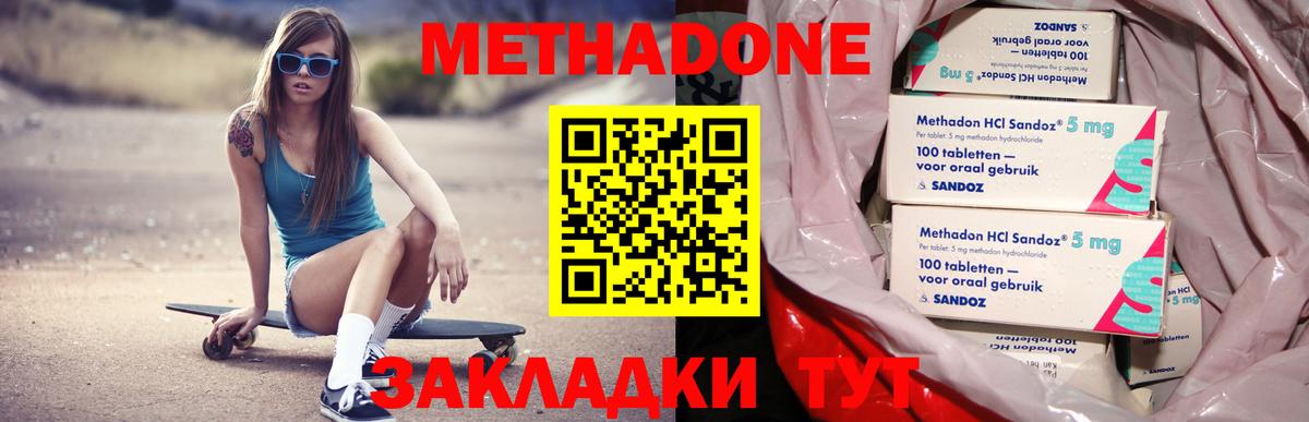 МЕТАДОН белоснежный Реутов