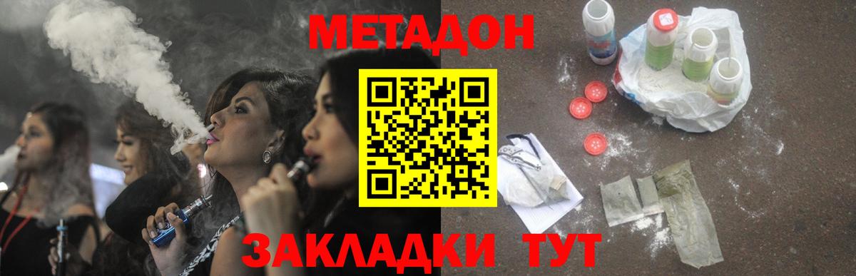 Метадон мёд  Вход с VPN  Метадон белоснежный  Реутов 