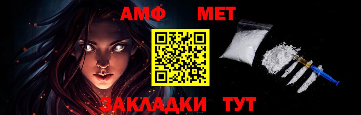 Метамфетамин кристалл Реутов