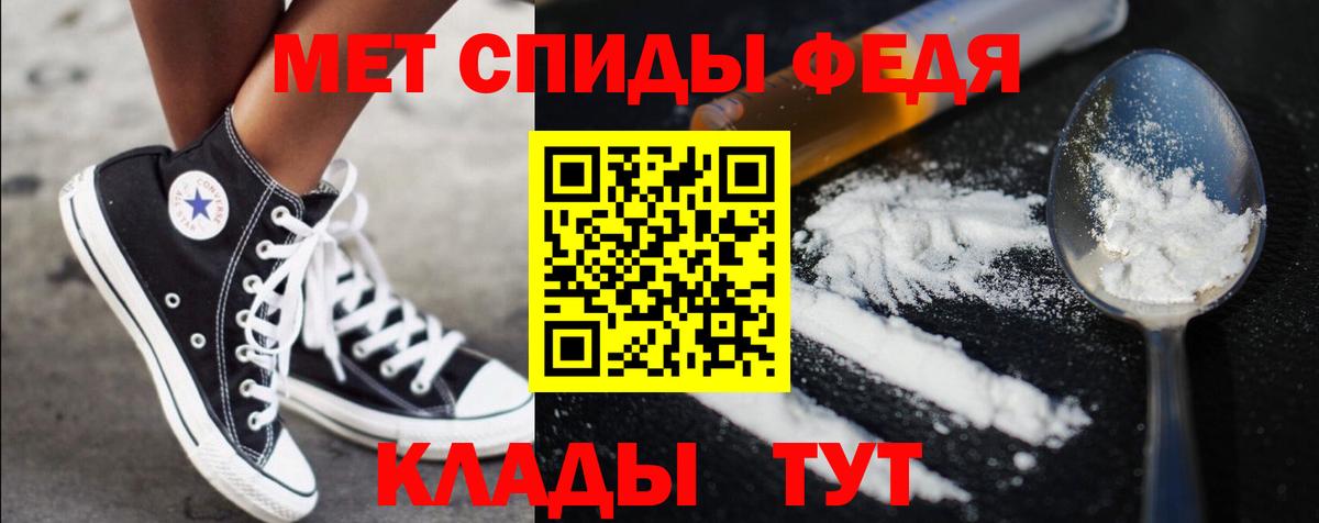 МЕТАМФЕТАМИН мет  МЕТАМФЕТАМИН мет  Реутов  Вход с VPN 