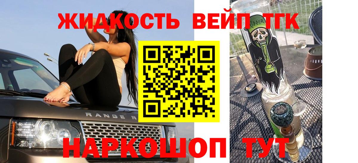 Дистиллят ТГК гашишное масло Реутов